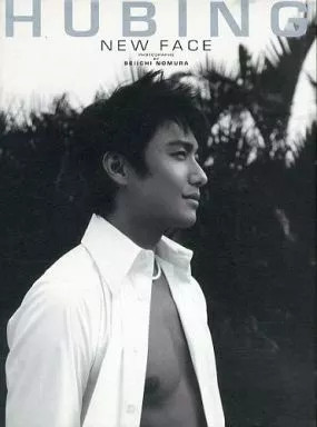 #ad HUBING Male Photo Book NEW FACE Portrait Collection 2023 Unused $76.99