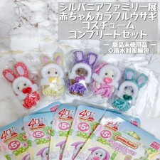 Sylvanian Family Colorful Rabbit Baby 5 Types Complete Sylvanian