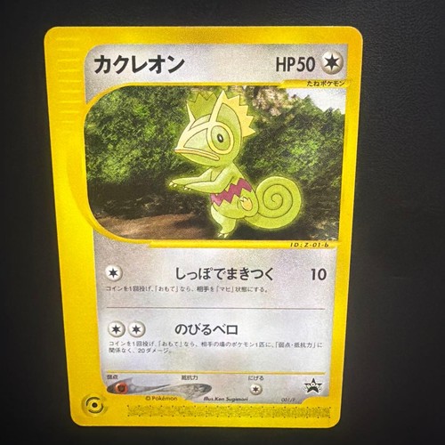Pokemon Card Kecleon 001/P P JP