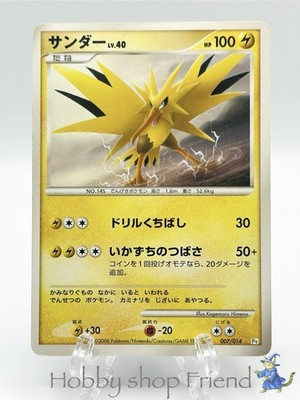 Pokemon Card Zapdos 007/014 DPt Gift Box (Turtwig) | eBay