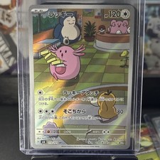 Pokémon Chansey & Snorlax Holo Normal Pokémon TCG Card Stock Card