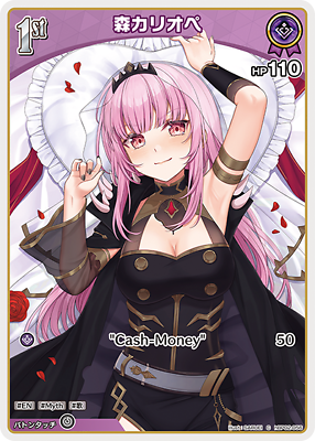 Hololive CARD GAME hBP02-056 Mori Calliope C Quintet Hololive CARD GAME hBP02-056 Mori Calliope C Quintet