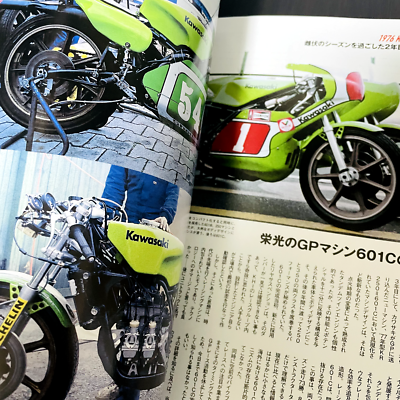 らんらんページ RACERS Vol.42 Kawasaki KR250/350 KR250 KR350 Japanese