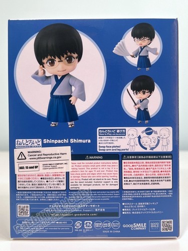 Good Smile Arts Shanghai 2458 Nendoroid Shinpachi Shimura - Gintam (US In-Stock) - Picture 4 of 9