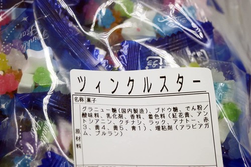 Ramune Süßigkeiten, sternförmige Ramune und Konpeito, kleine Beutel, sortiert 1Kg _ - Bild 3 von 5