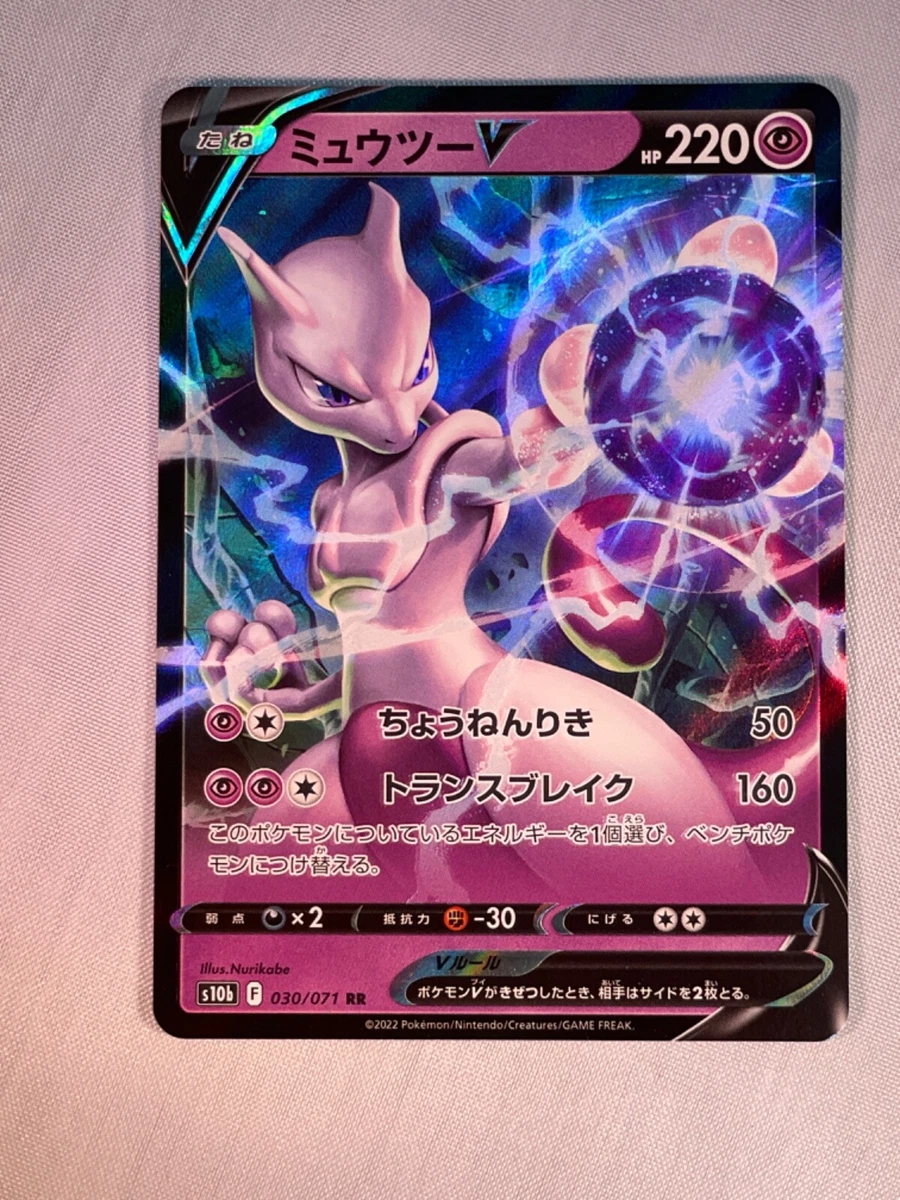 Pokemon 2022 S10b Pokemon GO Mewtwo V Holo Card #030/071