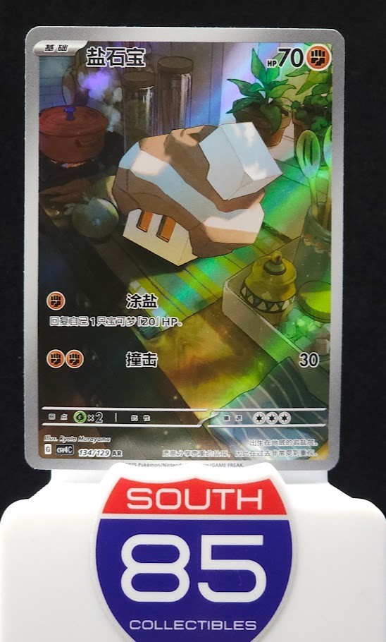 C．⭐︎⭐︎. 2025 Pokémon S-Chinese CSV4C Prize Turn Version 20-card Sealed Box