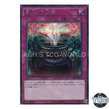 Anti-Spell Fragrance SE RC03-JP045 RC03 Premium Gold Yu-Gi-Oh! JP