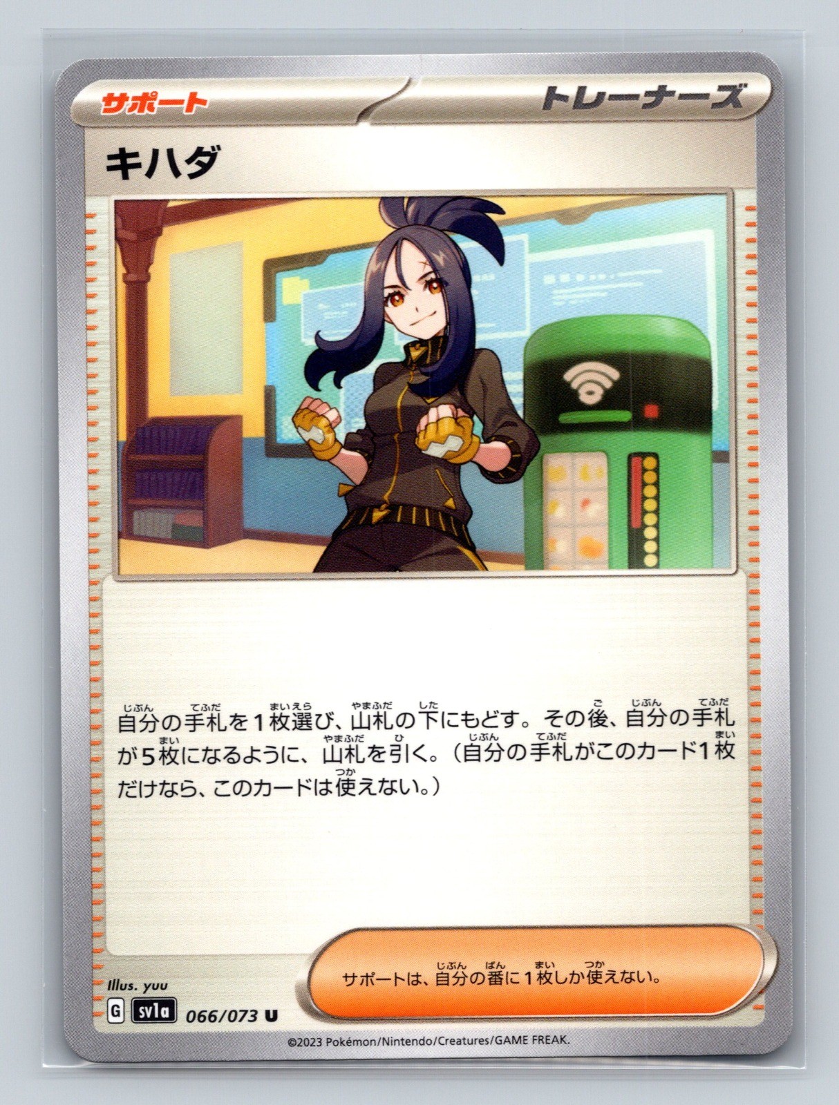 Dendra Uncommon SV1a: Triplet Beat 066/073 NM