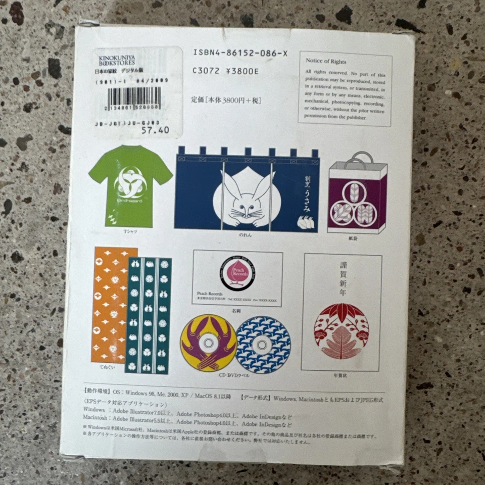 KAMON Japanese Family Crests - 4,710 Royalty Free CD ROM EPS JPEGS Windows & MAC - Image 3 of 4