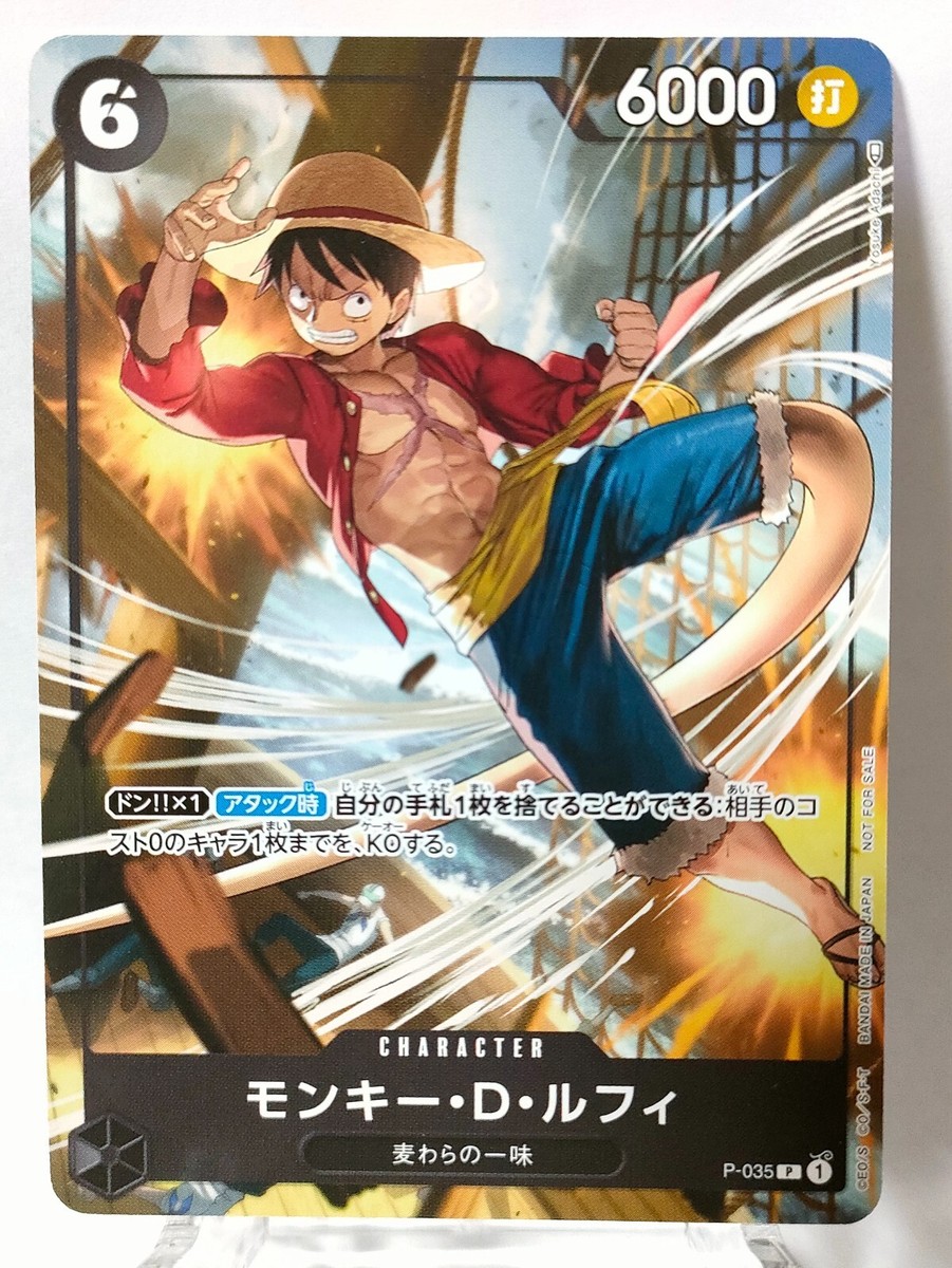ONE PIECE Card Game Monkey D. Luffy P-035 PROMO Not for sale