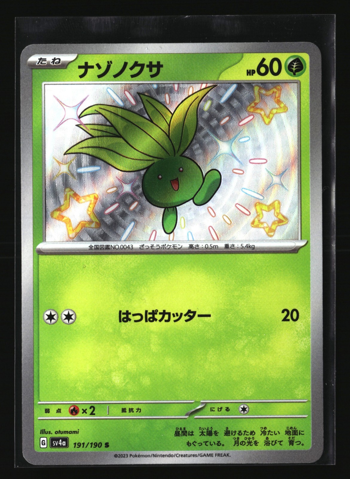 Pokemon ODDISH 191/190 Baby Shiny (Japanese sv4a Shiny Treasure Ex) NM/Near Mint