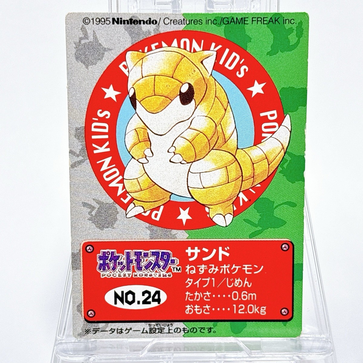 ポケモンカード　レトロ 1995 Pokemon Kids Sandshrew Card Nintendo Vintage Rare Japan F/S