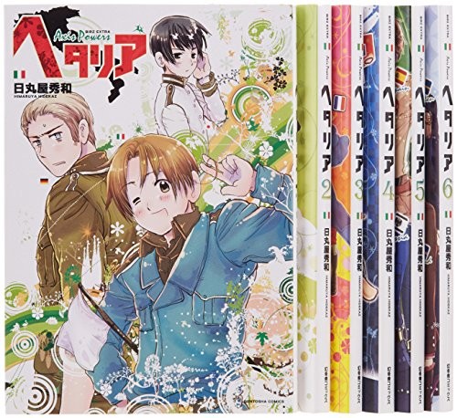 ☆超美品！ヘタリア　Axis Powers　旅の会話ブック　全9巻セット☆ ヘタリア Axis Powers 旅の会話ブック 9冊セットです。 【公式通販】