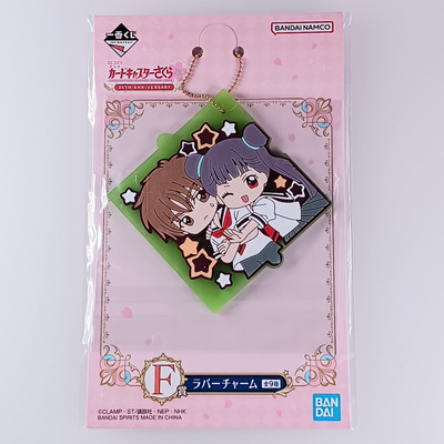 Syaoran Li Meiling Li TV Anime Cardcaptor Sakura 25. Gummi Charm aus Japan