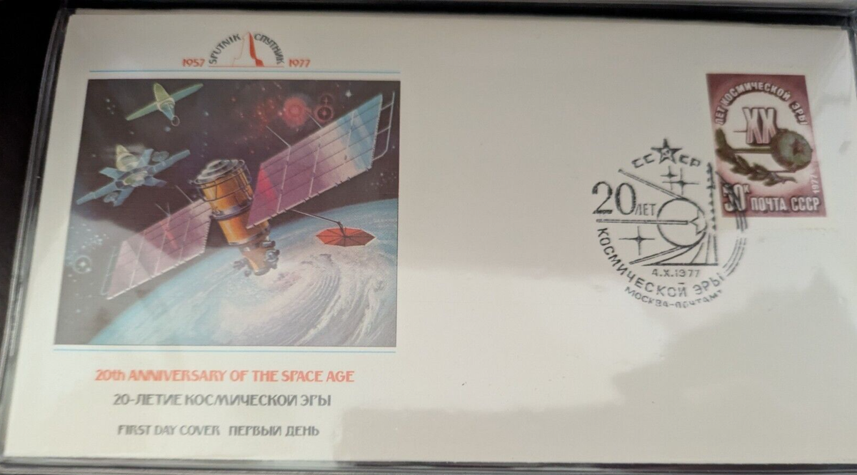 20th Anniversary of Space Flight Sputnik/Cnythnk 7 First Day