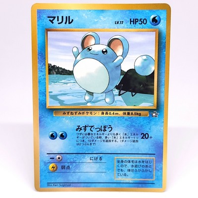 Marill No 1 Pokemon Card Corocoro Comic Promo Japanese Very Rare Old Back Ebay