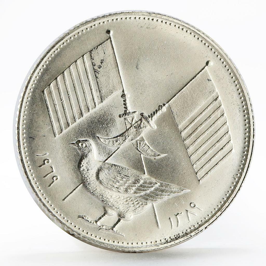 Ajman 2 riyals Chicken and State Emblem silver coin 1969 | eBay