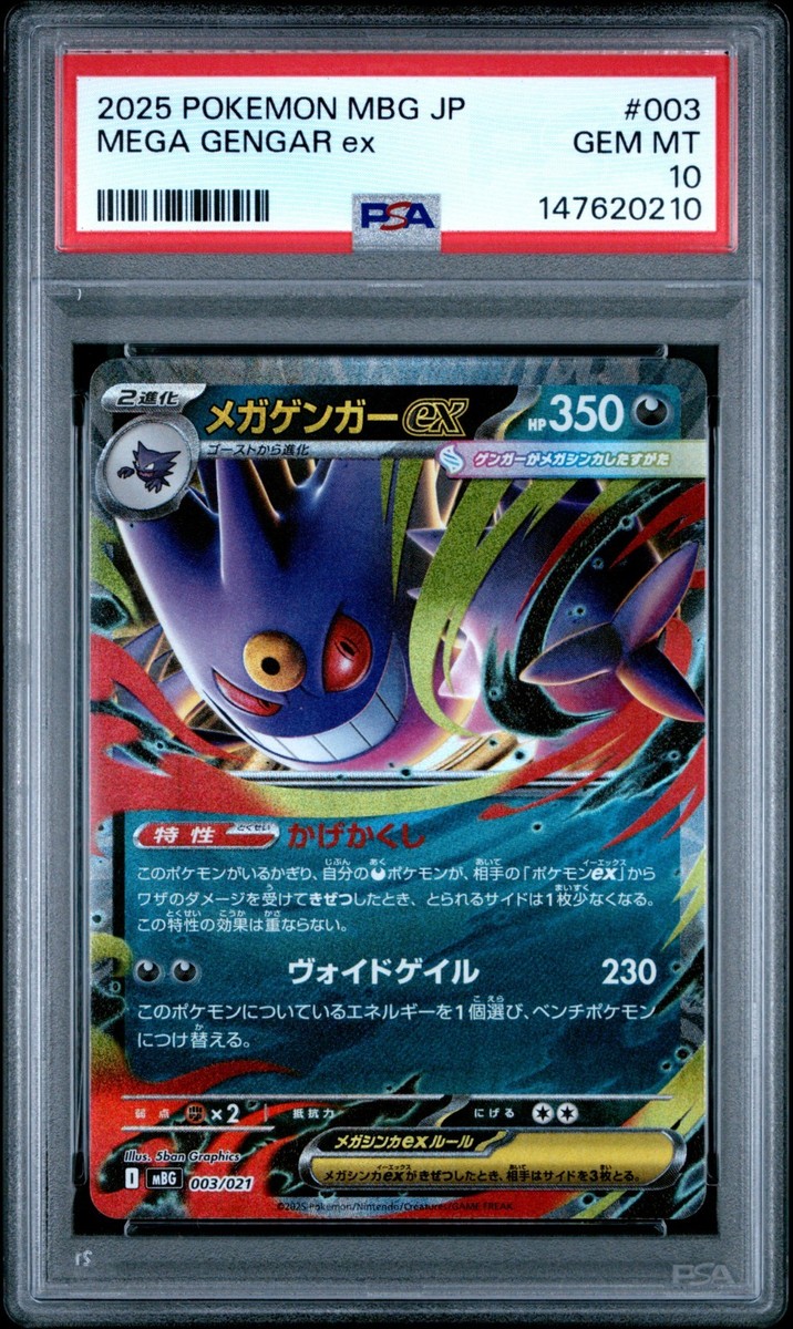 Mega Gengar ex PSA 10 Japanese Pokemon Card 003 MGB Starter Set
