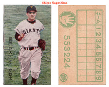 1958 JCM32b 'Scoreboard' Baseball MENKO Card~ SHIGEO NAGASHIMA ~HOFer ~ROOKIE. rookie card picture
