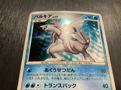 Dialga DPBP#522 ＆Palkia DPBP#523 DP3 Pokemon Card Japanese | eBay