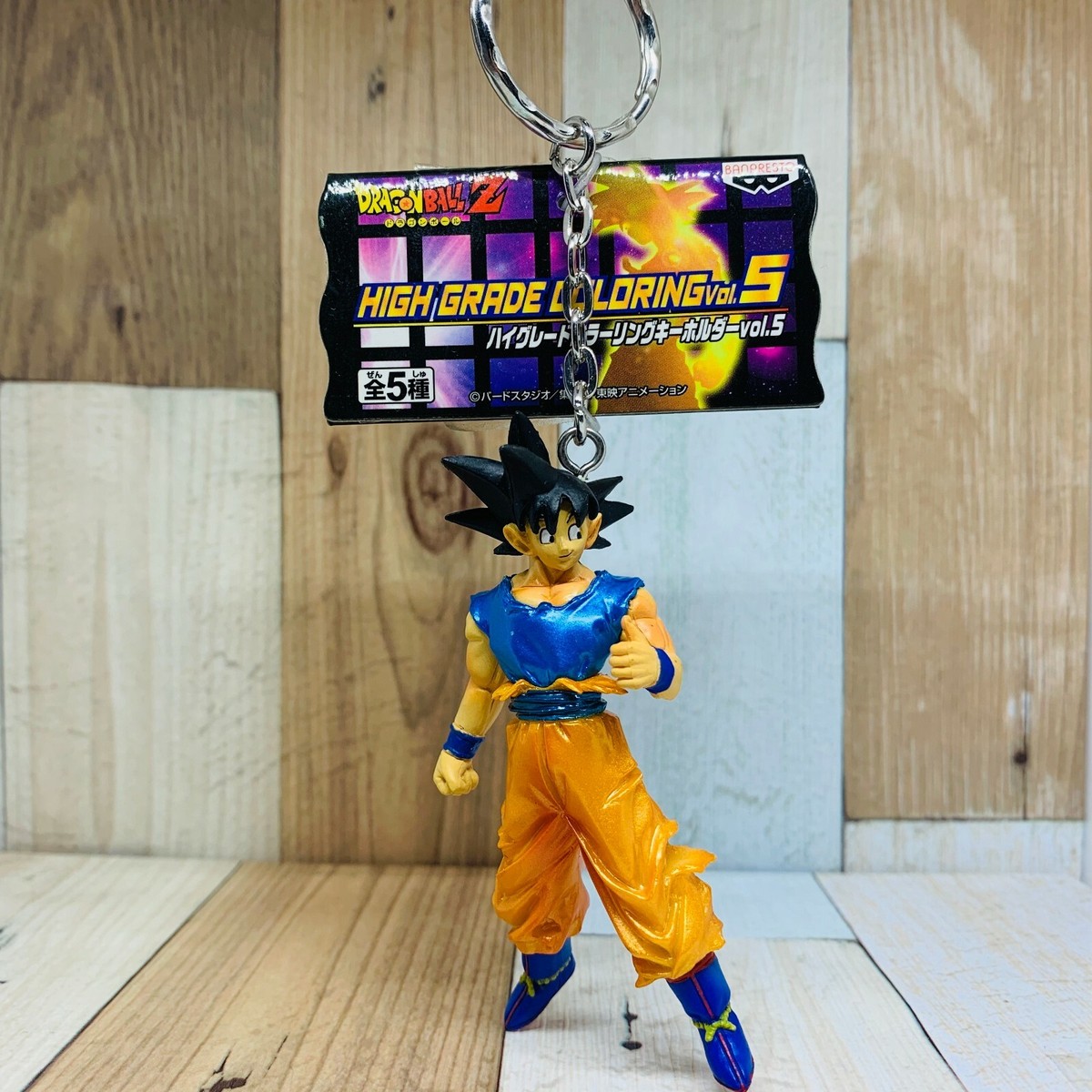 Banpresto 2009 Dragon Ball Z HG Coloring Figure Keychain