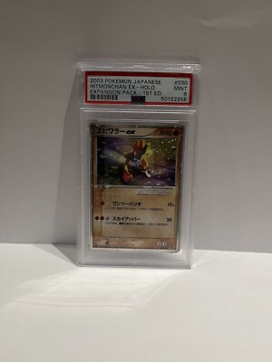 hitochanさん Pokemon Hitmonchan - 62/108 - Holo Rare XY: Evolutions Singles