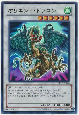 Ep12 Jp016 Yugioh Japanese Orient Dragon Super Ebay