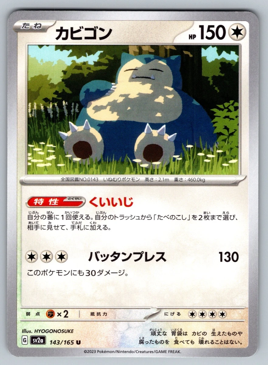 Snorlax 143/165 Sv2a: Pokemon Card 151 for sale | eBay