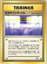 Fuchsia City Gym Non Holo Uncommon Gym Challenge Pokemon Japanese NM
