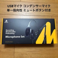 MAONO AU-PM401 Condenser Mic Set with Arm, Shock Mount, Pop Filter USB Used