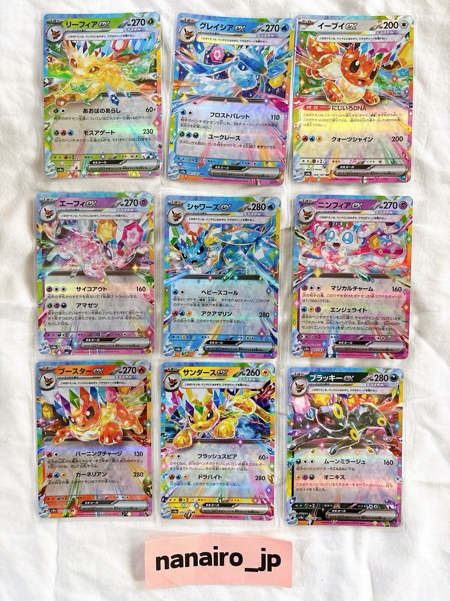 Eevee Evolution set of 9】Pokemon Card RR sv8a Terastal Festival