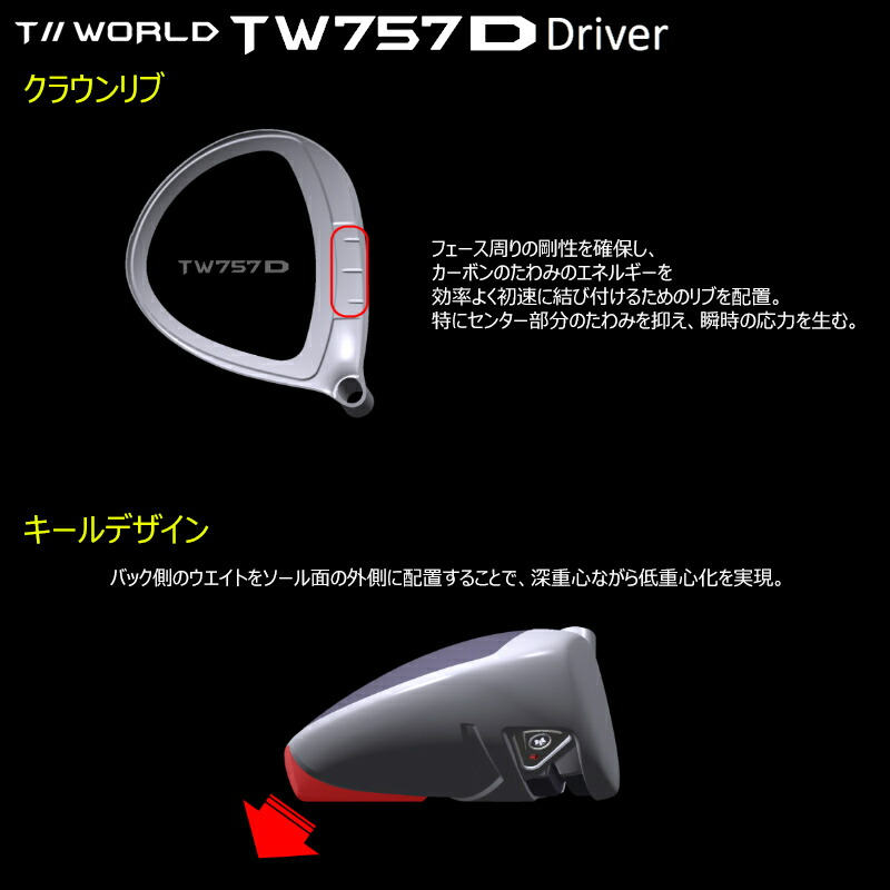 HONMA TW757 Type-D Driver 10.5deg RH VIZARD forTW757 graphite Flex R HC