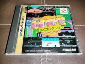 KONAMI ANTIQUES: MSX COLLECTION &ndash; SEGA SATURN &ndash; EXCELLENT CONDITION! &ndash; RARE!