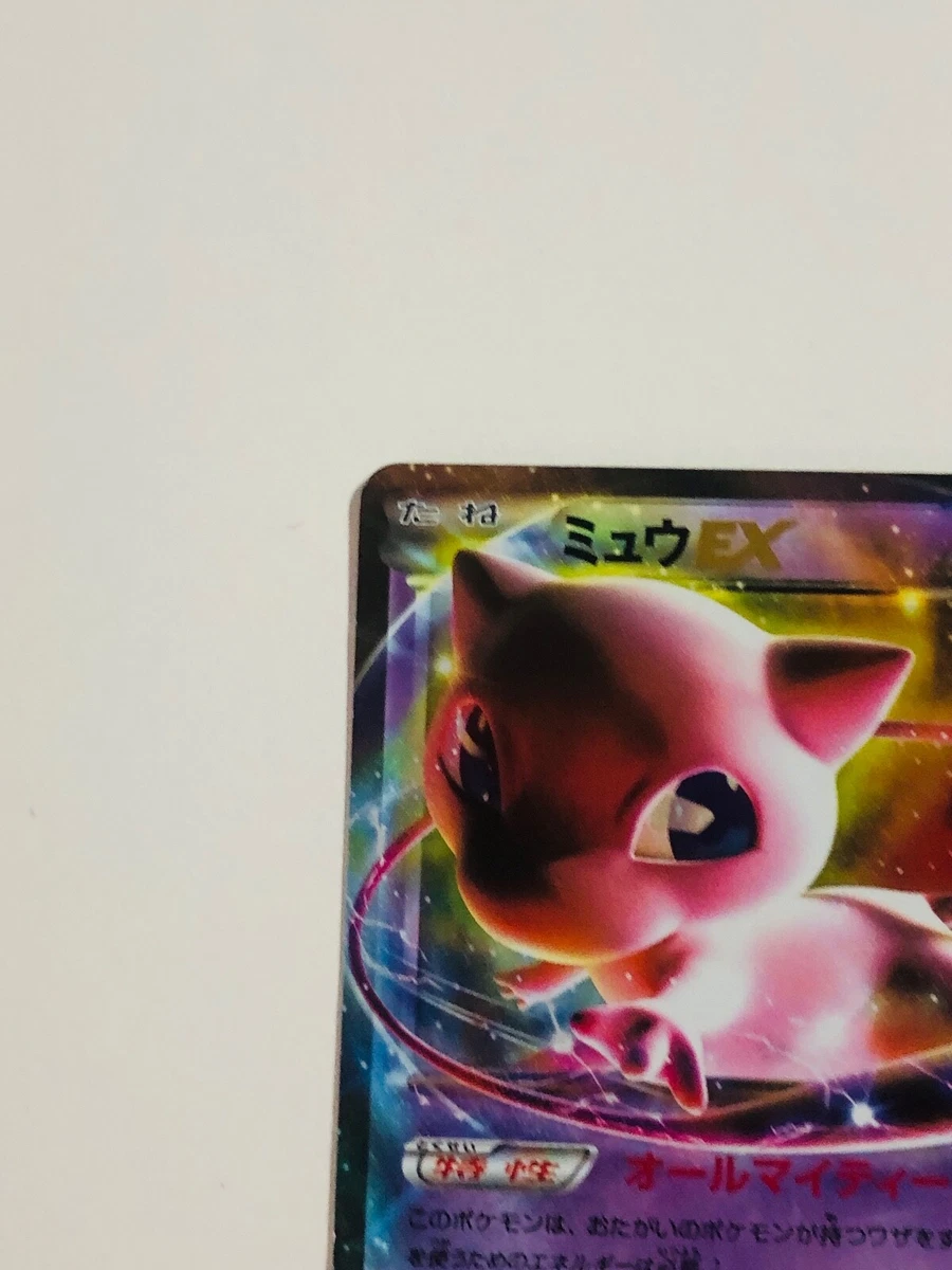 Mew EX Pokemon Card Japanese 022/050 R BW5 Dragon Blast 1st