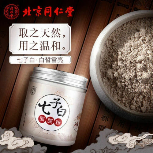 同仁堂七子白面膜粉 150 g白术白芍白茯苓白珍珠粉等组成 7 自然健康的中药面膜粉珍珠 Pulver白皙美颜- - Bild 2 von 9