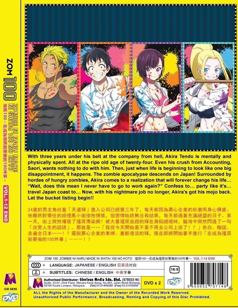 Zom 100: Zombie Ni Naru Made Ni Shitai 100 No Koto (1-12) Anime