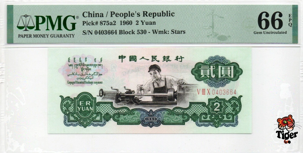 1960 2 元| eBay