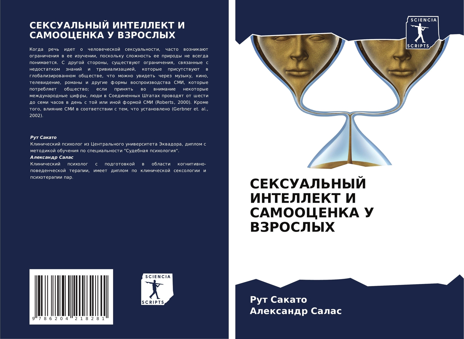 Thumbnail - Rut Sakato (u. A.) | Seksual'nyj Intellekt I Samoocenka U Vzroslyh |