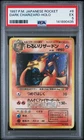 1997 POKEMON JAPANESE ROCKET #6 DARK CHARIZARD-HOLO PSA 5