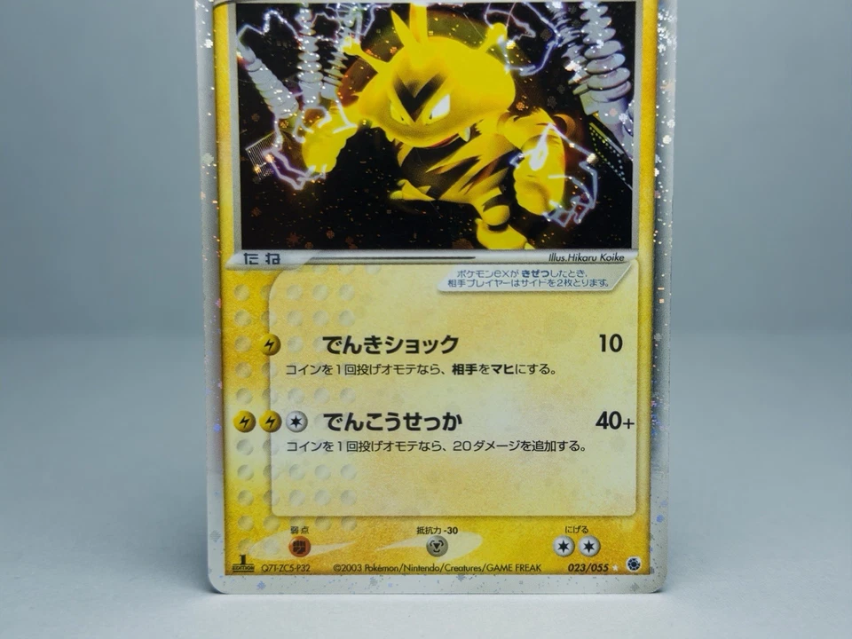 Electabuzz 023/055 EX 1st Ed. Ruby & Sapphire 2003 LP - Image 3 of 4