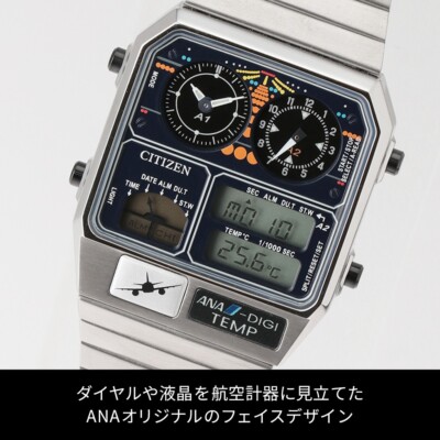 ANA Original CITIZEN ANA-DIGI TEMP Cockpit Model Silver Limited