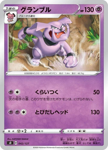 Granbull 042/127 Sd: V Starter Decks