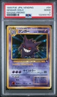 PSA 2 Gengar Masaki Vending Japanese Pokemon Card Holo Rare Promo #094 -20