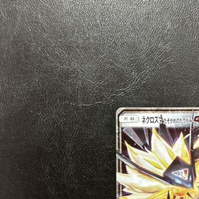 Necrozma GX 044⁄066 RR Pokemon Card Japanese | eBay UK