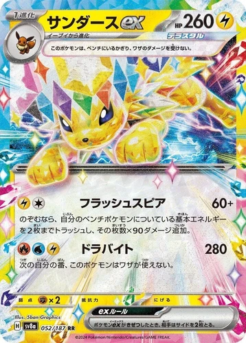 Jolteon ex Pokémon TCG Cards