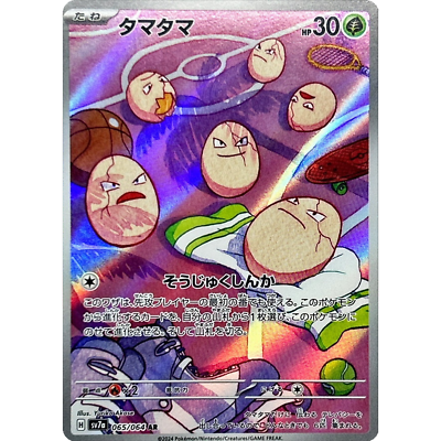 ポケモンカードAR35枚、ACE5枚 Exeggcute AR 065/064 sv7a Japanese Pokemon Card Paradise Dragona