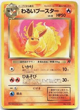Dark Flareon #136 Prices | Pokemon Japanese Rocket Gang | Pokemon