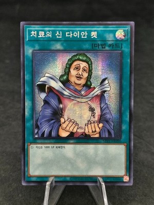 Dian Keto the Cure Master | Korean | SYP1-KR090 | Yugioh | LP