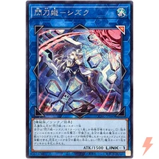 Sky Striker Ace - Shizuku (Alt Artwork) - Secret Rare QCAC-JP060 Art Collection